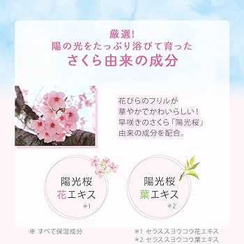 Amazon.co.jp: ハウスオブローゼ ボディスムーザー SK (さくらの